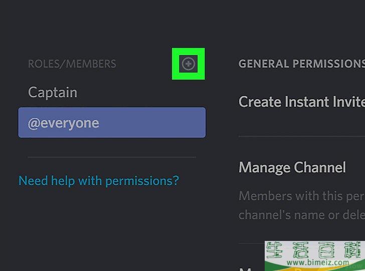 怎么在Windows或Mac上将机器人添加到Discord频道