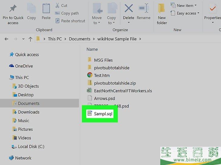 怎么在Windows中打开文件