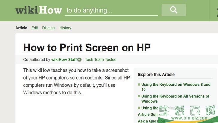 怎么在惠普电脑上截屏