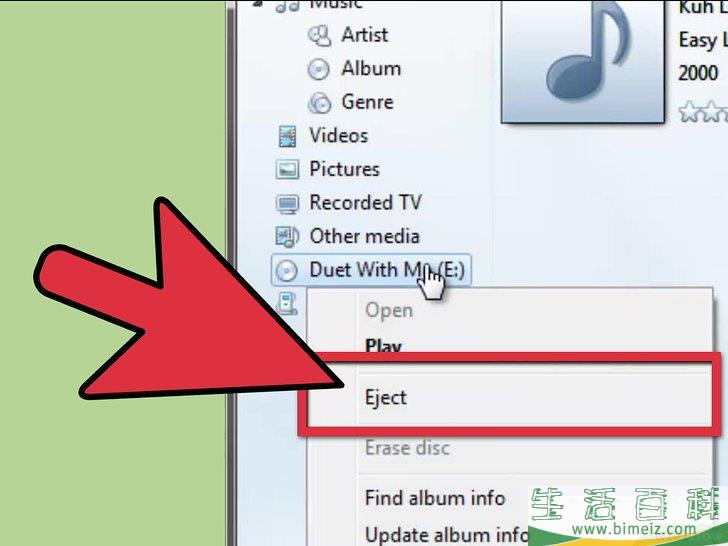 怎么将CD翻录至电脑
