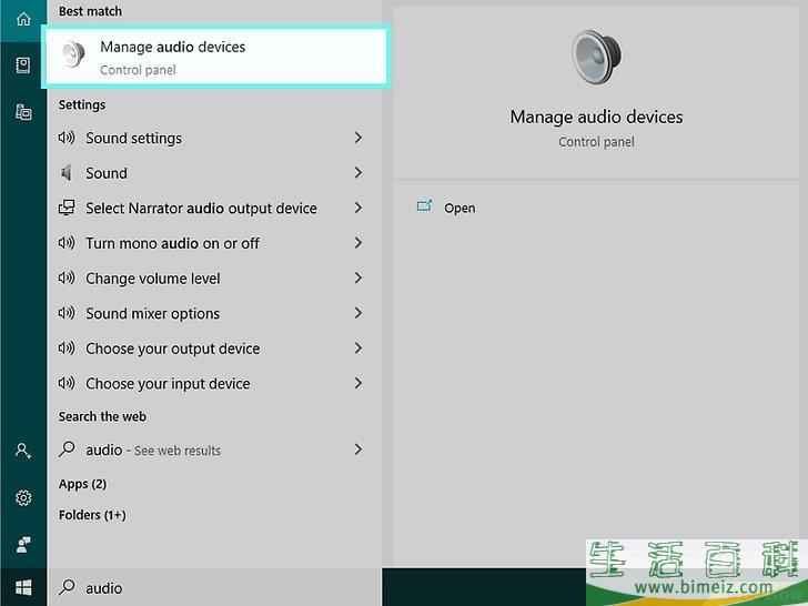 怎么在PC或Mac上连接两个蓝牙音箱