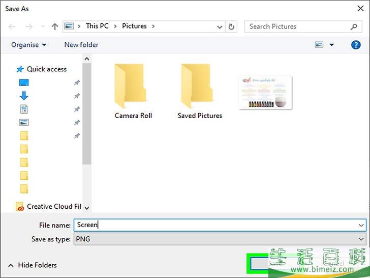 怎么在笔记本电脑上截屏打印