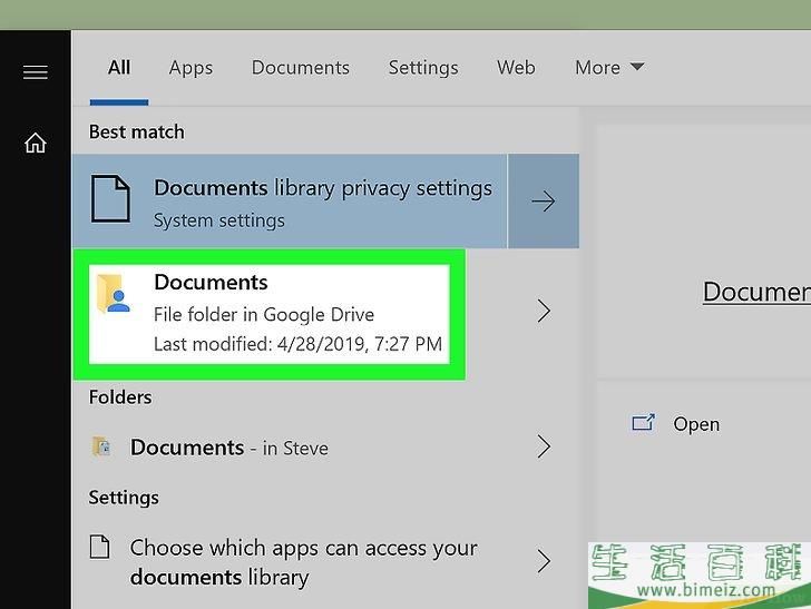 怎么在Windows中打开文件