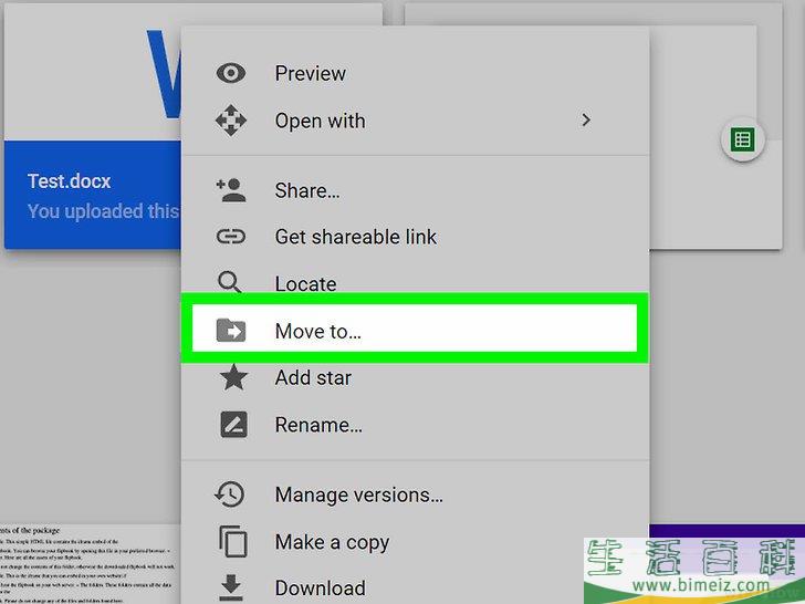 怎么在PC或Mac上复制谷歌云端硬盘的文件夹