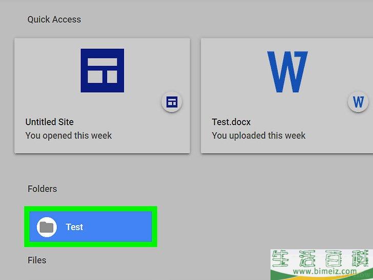 怎么在PC或Mac上复制谷歌云端硬盘的文件夹