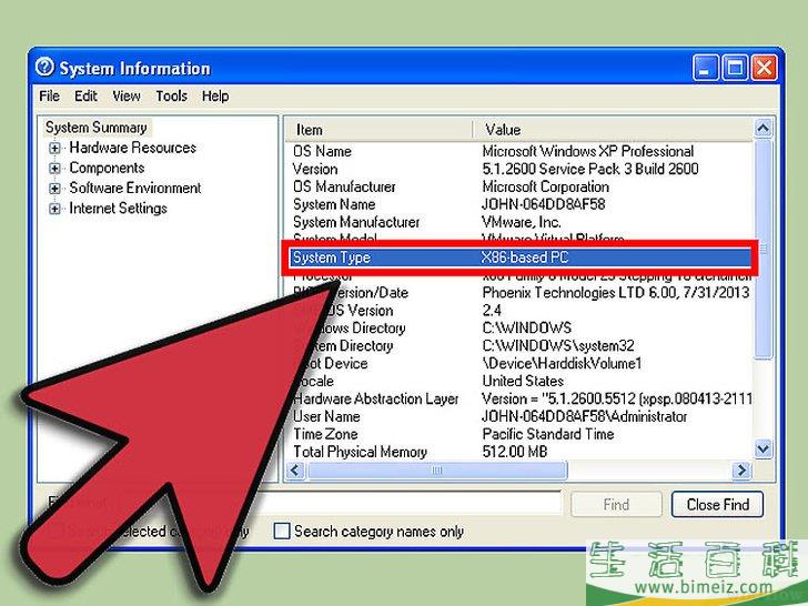 怎么查看你的电脑是否是64位操作系统