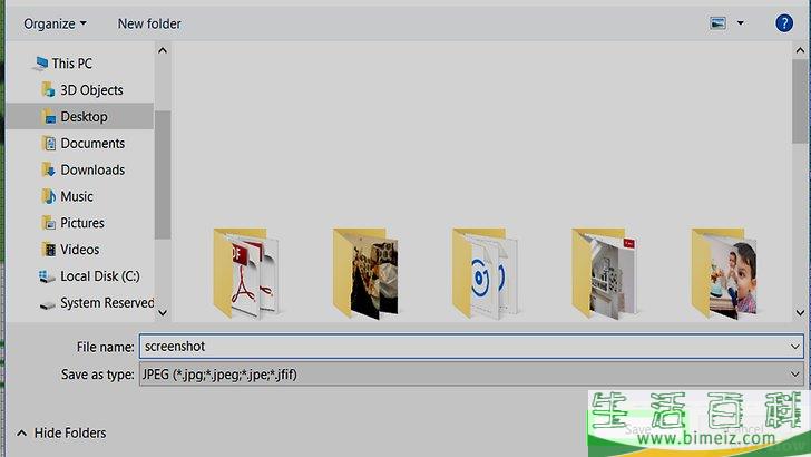 怎么在惠普电脑上截屏
