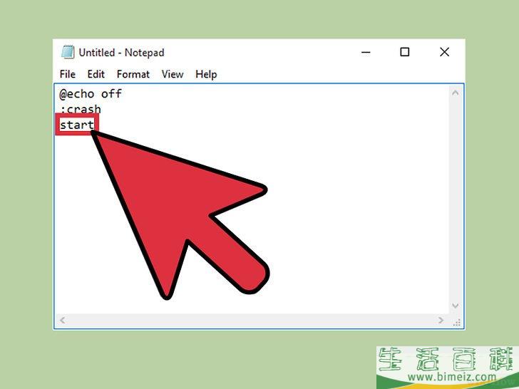 怎么用批处理文件使电脑崩溃