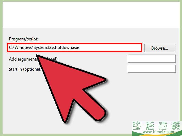 怎么让电脑在特定时间自动关机