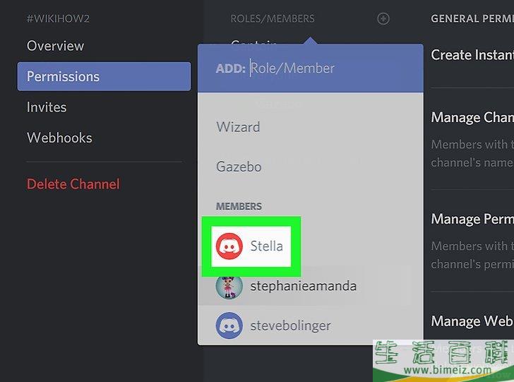 怎么在PC或Mac上将Discord频道设为私密