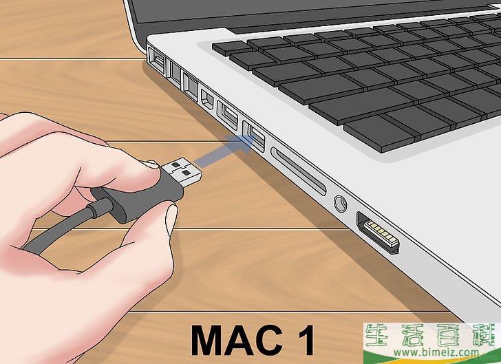 怎么使用USB连接两台电脑