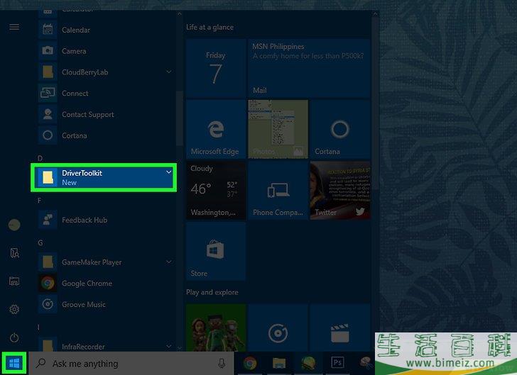 怎么使用USB连接两台电脑