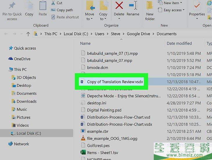 怎么在Windows中打开文件