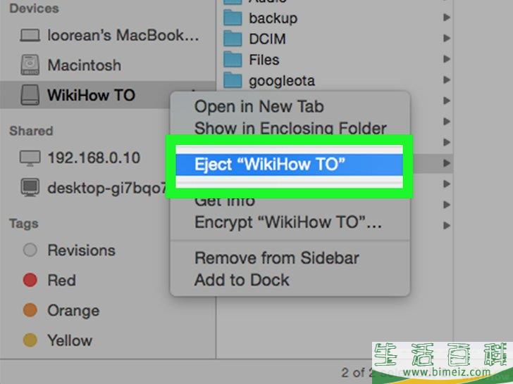 怎么将U盘上的数据传输到电脑上