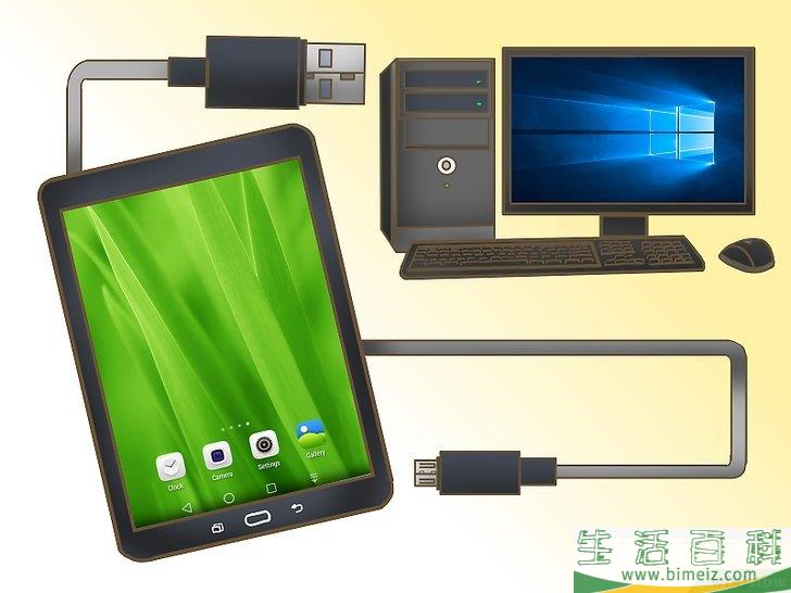 怎么将平板电脑连接到电脑上