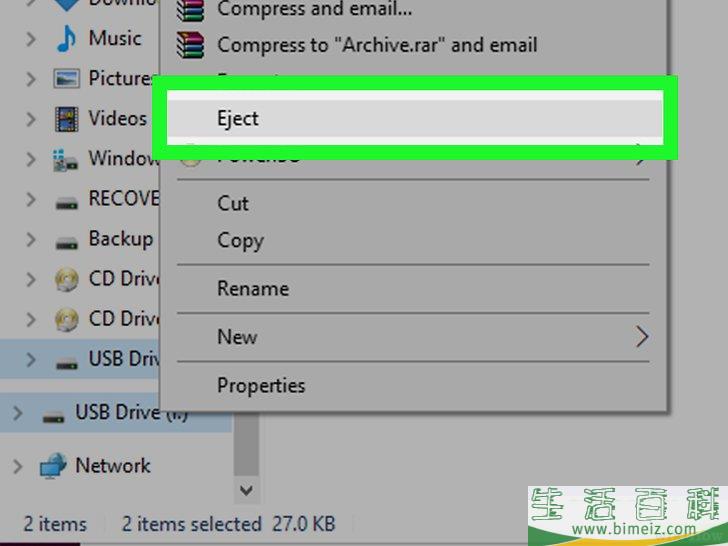 怎么将U盘上的数据传输到电脑上