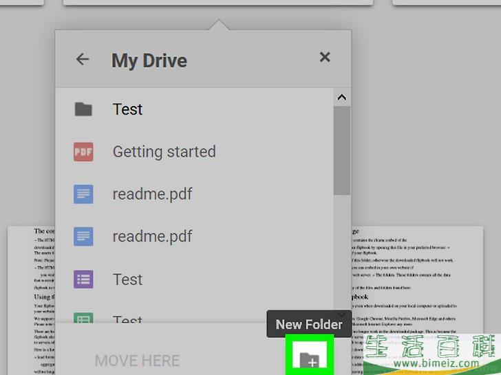 怎么在PC或Mac上复制谷歌云端硬盘的文件夹