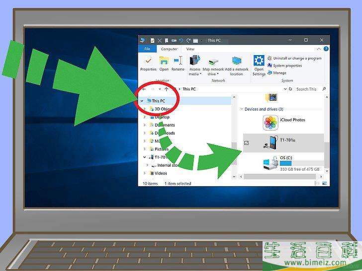 怎么将平板电脑连接到电脑上