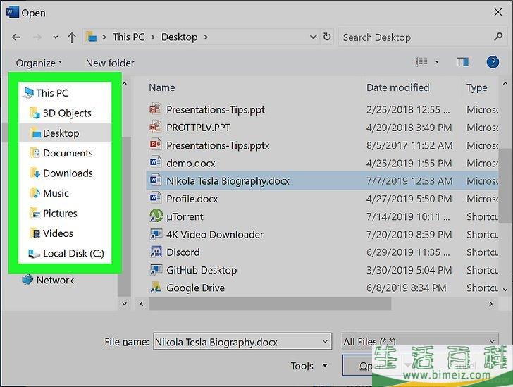 怎么在Windows中打开文件