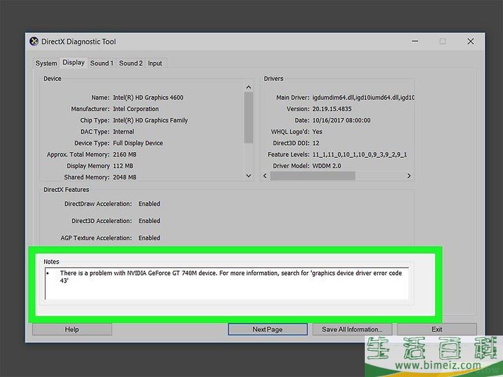 怎么诊断电脑问题
