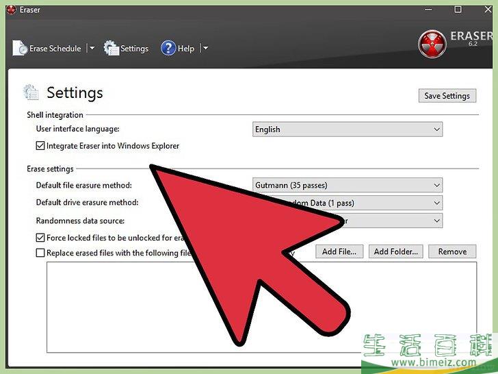 怎么从电脑上永久删除敏感文件和数据