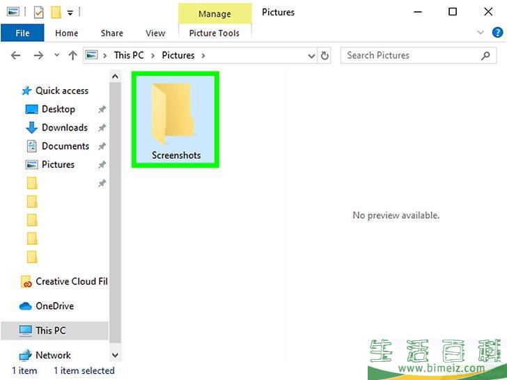 怎么在笔记本电脑上截屏打印