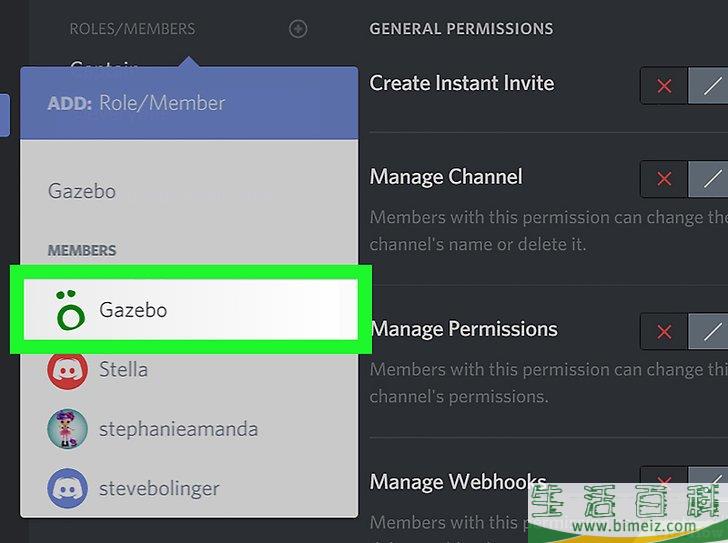 怎么在Windows或Mac上将机器人添加到Discord频道