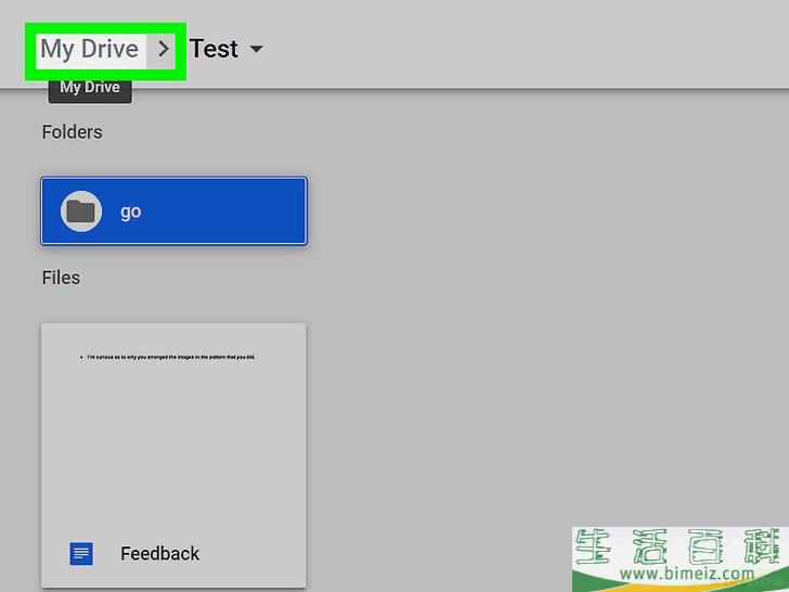怎么在PC或Mac上复制谷歌云端硬盘的文件夹