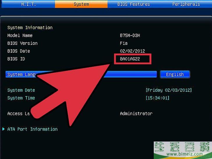 怎么查看BIOS版本