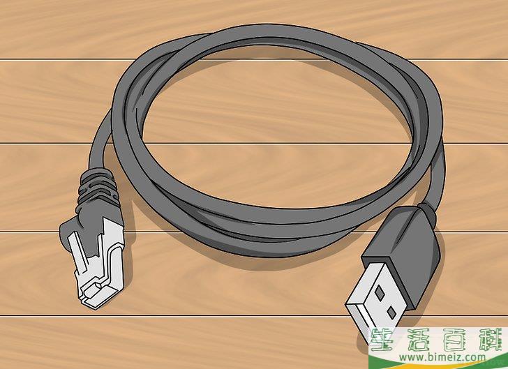 怎么使用USB连接两台电脑