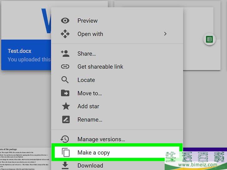 怎么在PC或Mac上复制谷歌云端硬盘的文件夹
