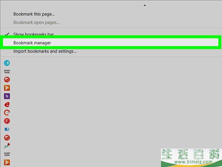 怎么将书签转移到另一台电脑