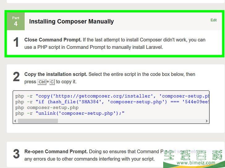 怎么在Windows上安装Laravel框架