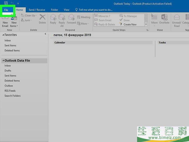 怎么在PC或Mac上更新Outlook
