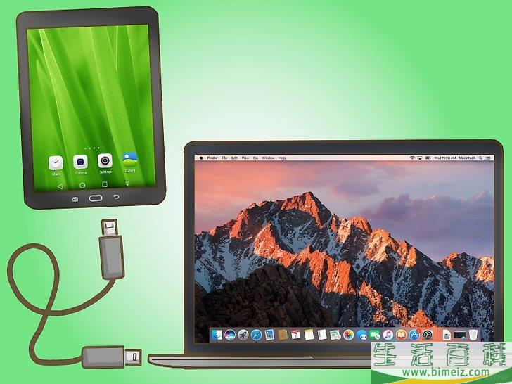 怎么将平板电脑连接到电脑上