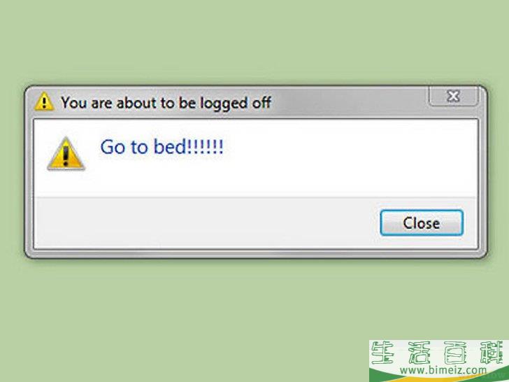 怎么让电脑在特定时间自动关机