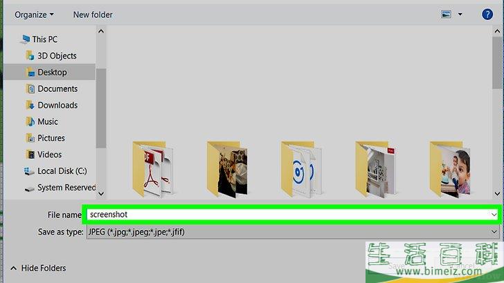 怎么在惠普电脑上截屏