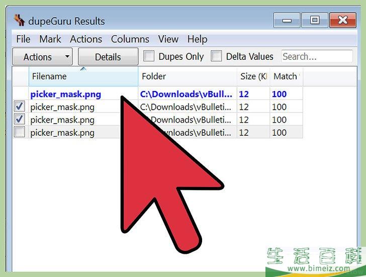怎么清理电脑中无用的文件