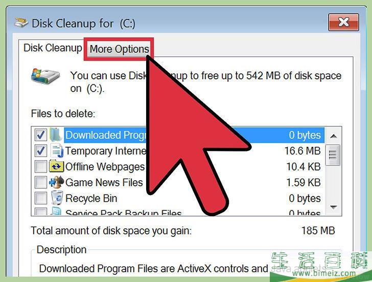 怎么清理电脑中无用的文件