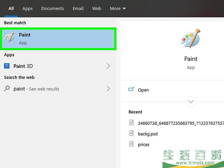 怎么在笔记本电脑上截屏打印