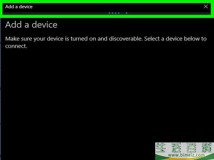 怎么将蓝牙耳机连接到电脑上