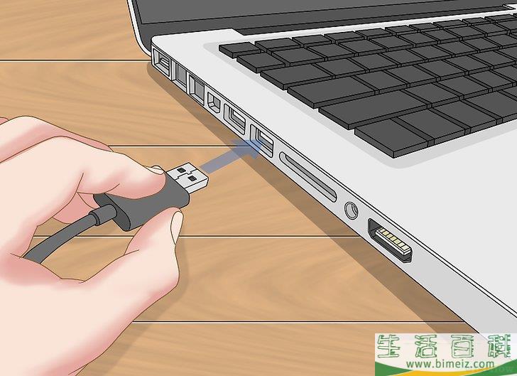 怎么使用USB连接两台电脑