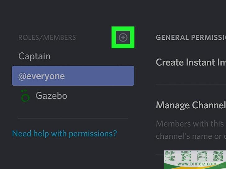 怎么在PC或Mac上将Discord频道设为私密