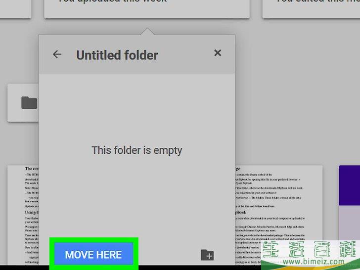 怎么在PC或Mac上复制谷歌云端硬盘的文件夹