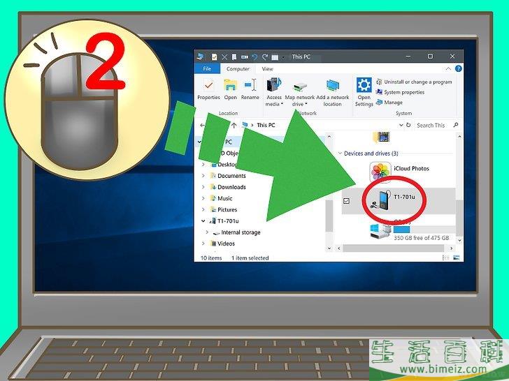 怎么将平板电脑连接到电脑上