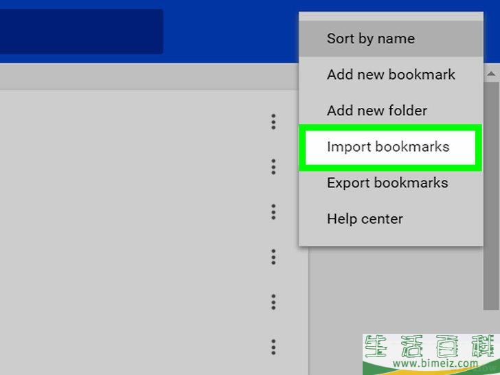 怎么将书签转移到另一台电脑
