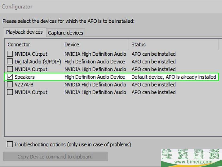 怎么调节电脑的低音