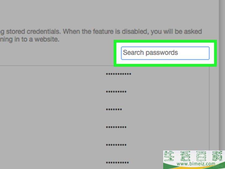 怎么删除保存的密码