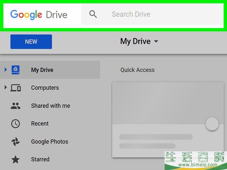 怎么在PC或Mac上复制谷歌云端硬盘的文件夹