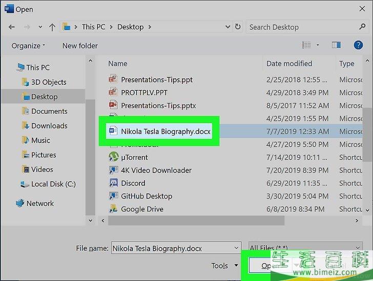 怎么在Windows中打开文件